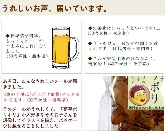 新しいぽりぽりリニューアル