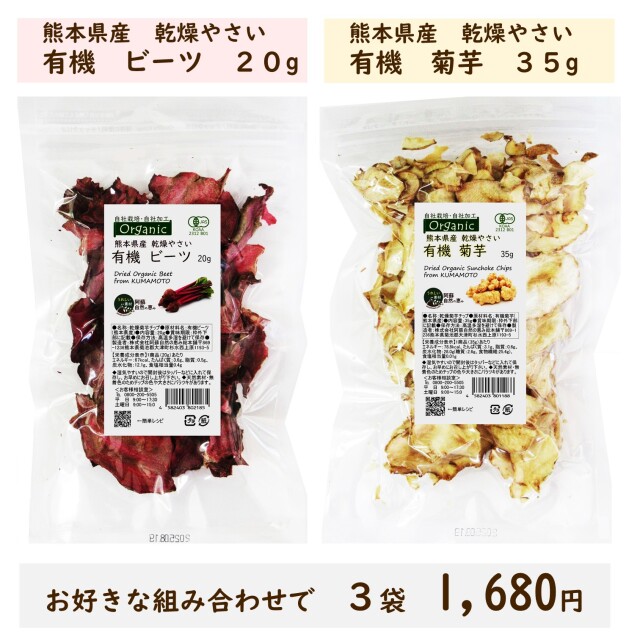 【そ　様】専用　乾燥野菜・ドライフルーツ・菊芋茶 楽天市場】国産焙煎菊芋茶 2g x 30包 【テトラ型ティーバッグ