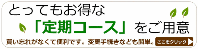 よか茶定期案内140105